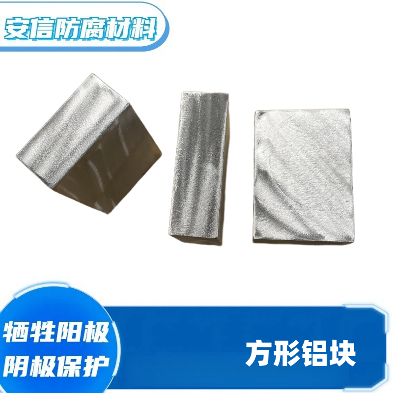 精加工鋁鋅銦硅合金，犧牲陽極實(shí)驗(yàn)定做，成分精準(zhǔn)